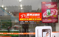 磷溪景成路段