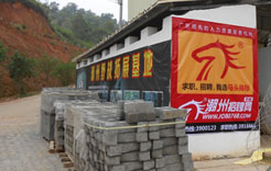 富丽野战基地