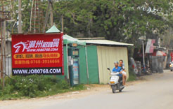 涸溪堤上东面