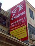 登塘镇政府附近