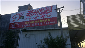 铁铺镇工业正门对面(安黄公路往市区方向)